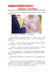 芜湖征婚交友芜湖婚介所合肥红娘安徽大型婚介万人相亲会