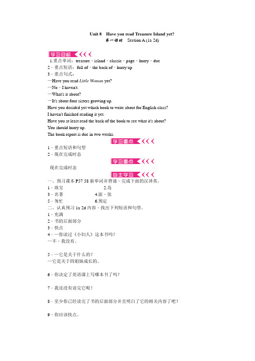 (完整版)八年级英语(人教)教学教案：Unit8HaveyoureadTreasureIslandyet