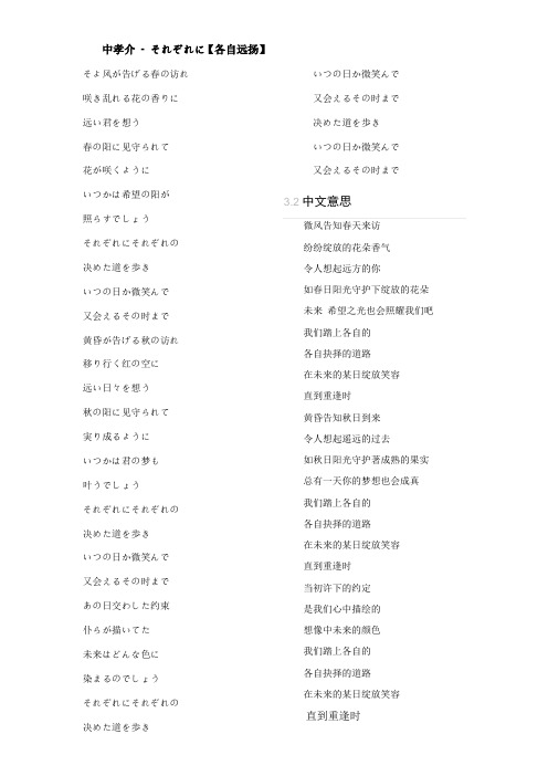 各自远洋歌词
