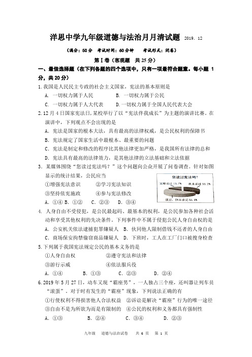 九年级政治试卷