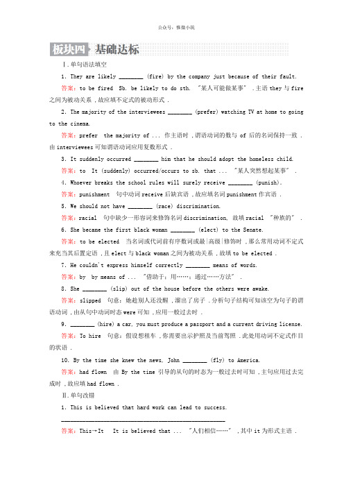 (5套)高考复习全册浓缩选修8  1a-5a知识点汇总及易错题练习 Word版含答案