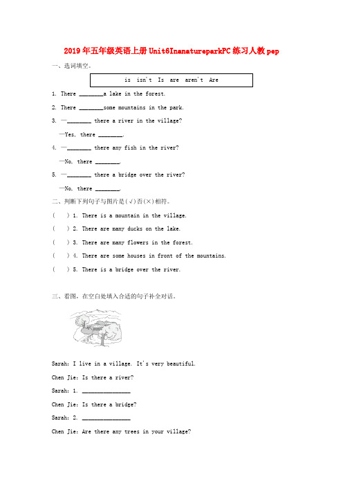 (小学教育)2019年五年级英语上册Unit6InanatureparkPC练习人教pep
