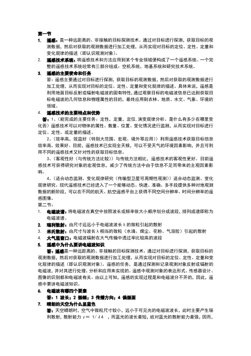 习题及答案