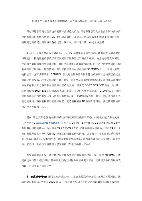 无盘工作站