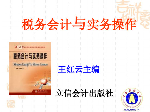 企业纳税的基本程序