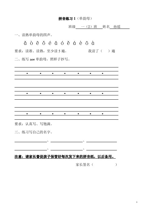 拼读练习(全部)