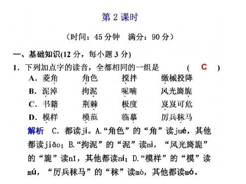 高一语文菱角的喜剧2