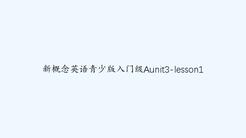 新概念英语青少版入门级Aunit3-lesson1 PPT