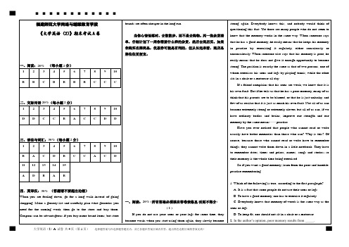 《大学英语(2)期末考试卷A (2)