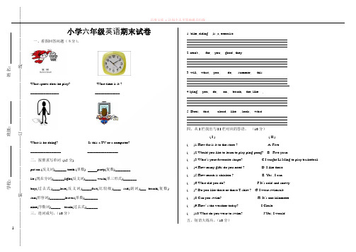 冀教版小学六年级下英语期末试卷及答案