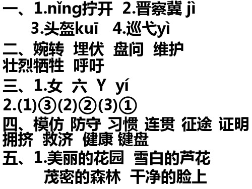 黄冈小状元达标卷答案第四单元