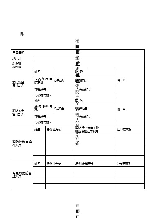 三项备案报告