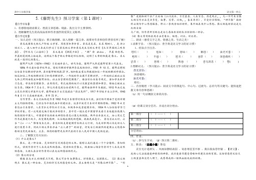 藤野先生-上课利器系列