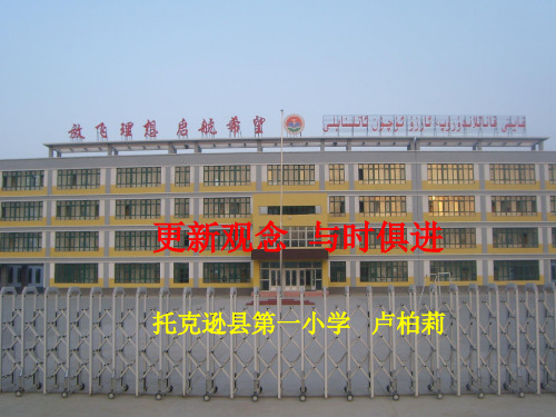 考察汇报PPT