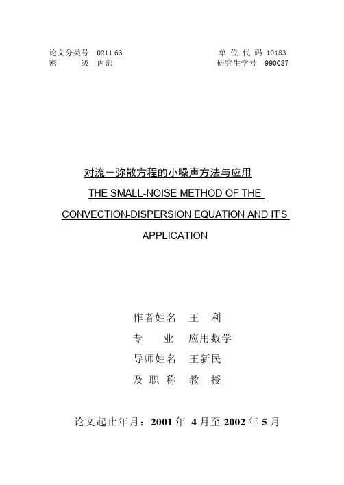 论文分类号
