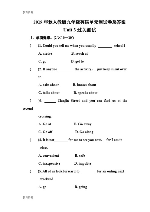 【教育资料】秋人教版九年级英语unit 3 单元测试卷及答案学习专用