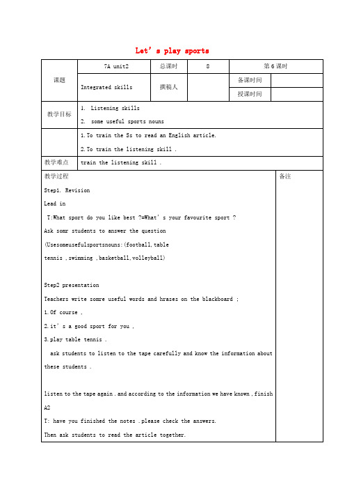 七年级英语上册Unit2Let'splaysportsIntegratedskills教案新版
