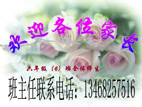 沟通理解合作家长会