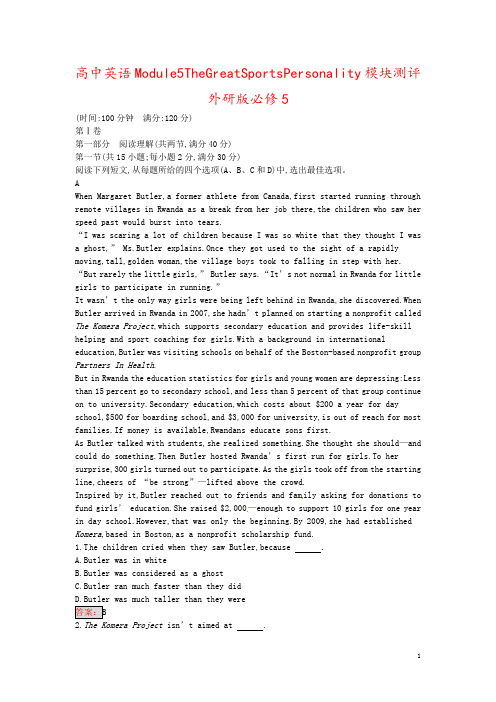 高中英语Module5TheGreatSportsPersonality模块测评外研版必修5
