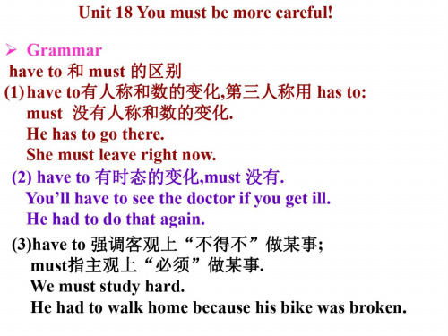 初二英语下学期复习unit18