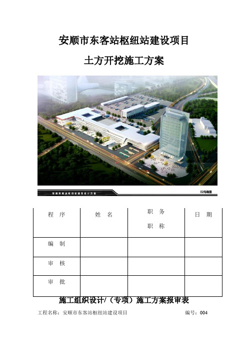 报审表及封面