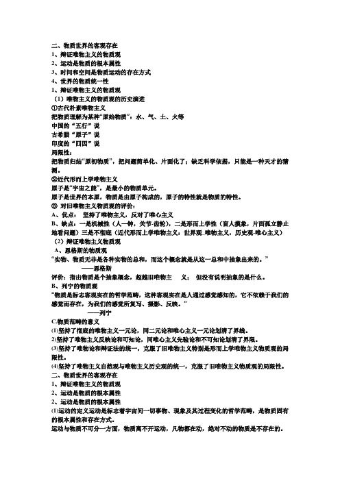 马克思ppt