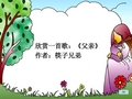 王金战教育理念