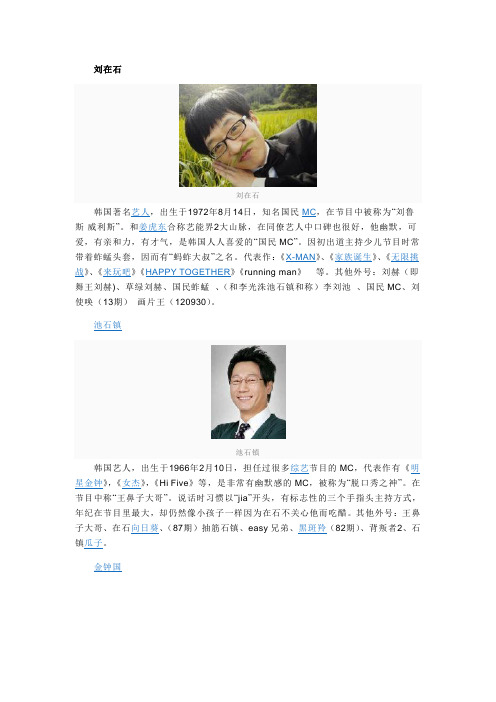 runningman固定mc集结1