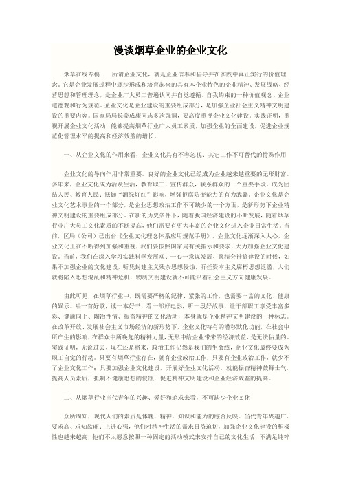 企业文化