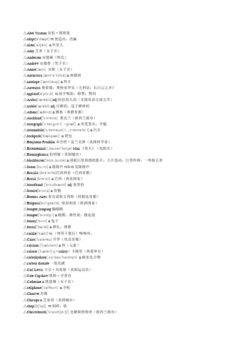 高中英语单词表(有音标,按字母顺序排列)
