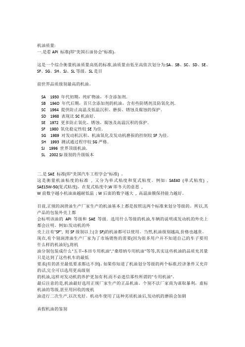摩托车润滑油等级区分