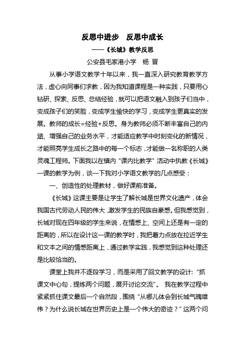 反思中进步   反思中成长