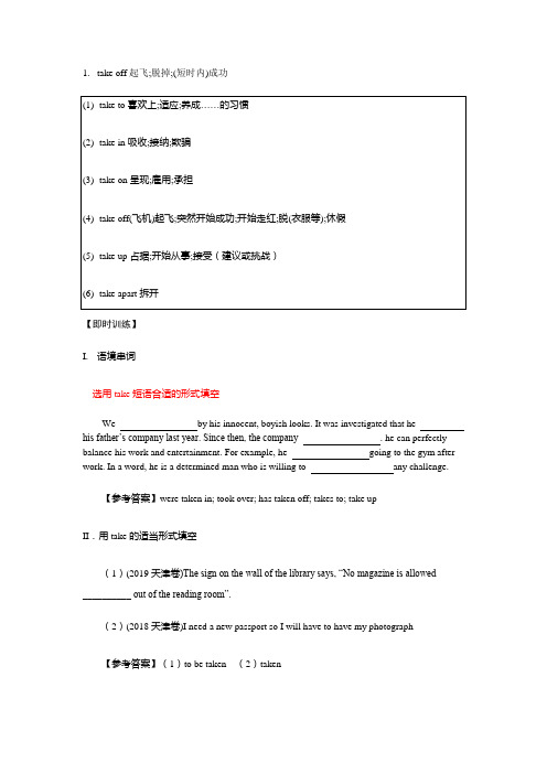 Unit 3 词汇讲解+配套习题【新教材】牛津译林版(2020)必修第三册
