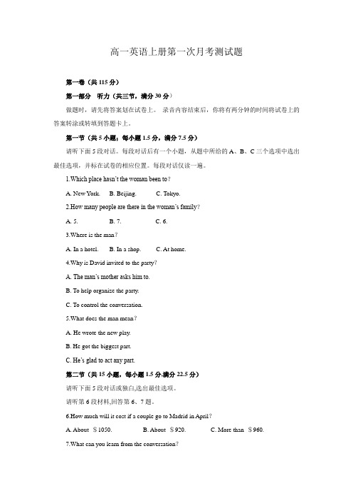 高一英语上册第一次月考测试题81