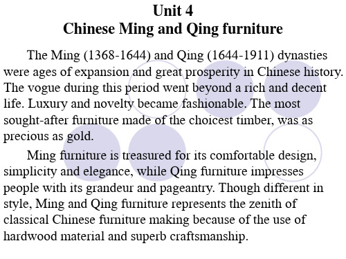 中国家具英语