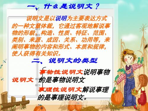 《麋鹿》ppt课件-(1)