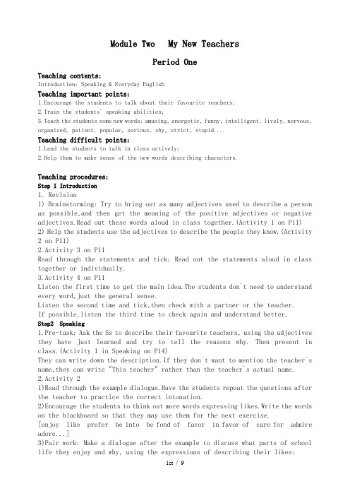 外研版高中英语必修1.Module2教案