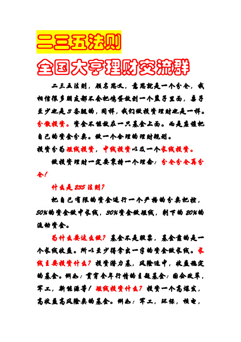 股票基金分仓法则