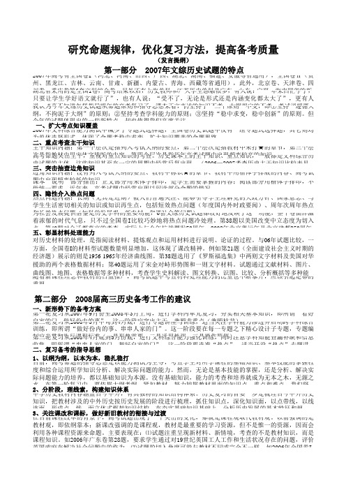 历史政治文明历程 (61)