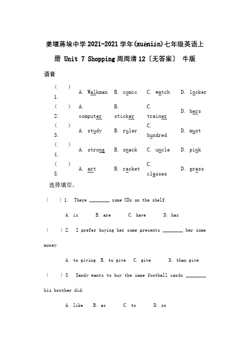 七年级英语上册Unit7Shopping周周清12牛试题(共6页)
