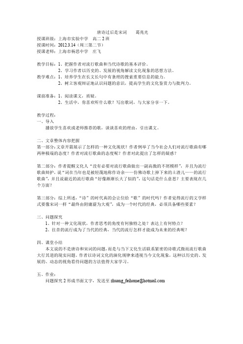 唐诗过后是宋词(3)
