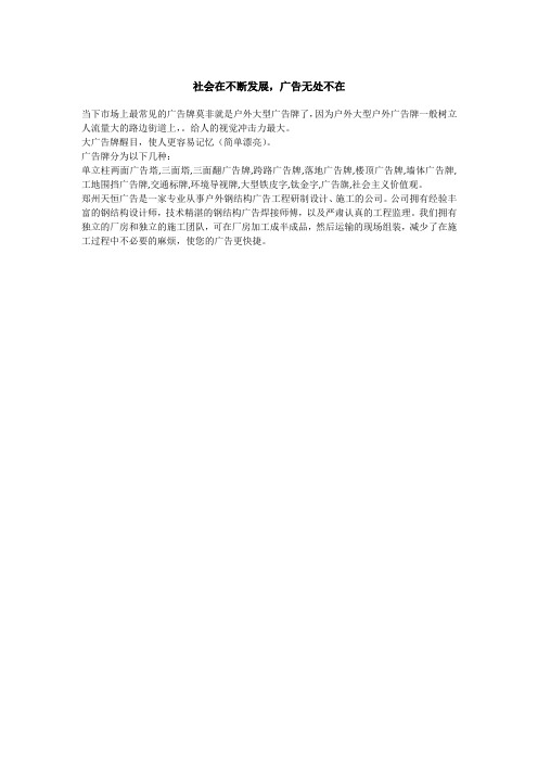 户外广告牌设置规范