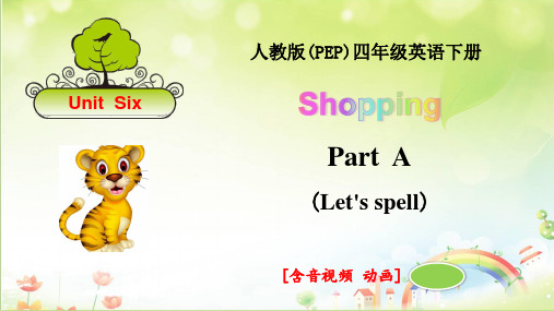人教版四年级英语下册Unit6 PartA Let's spell优秀课件(含音视频动画)