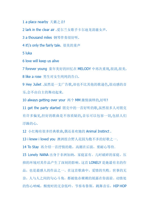 励志英文歌曲100首!