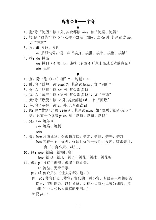 1字音