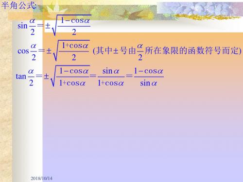 三角函数有关的最值问题