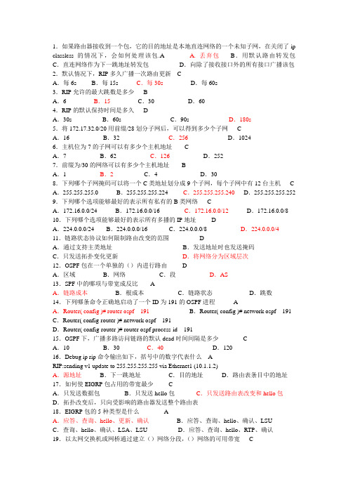 交换技术复习题