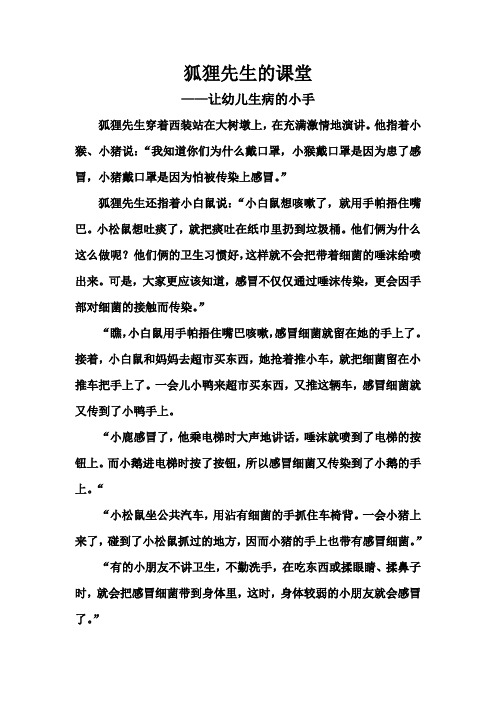 狐狸先生的课堂