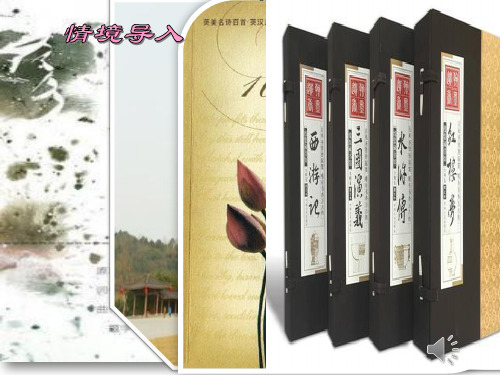 新人教版(部编)七年级语文下册《六单元 . 课外古诗词诵读  约客》示范课件_16
