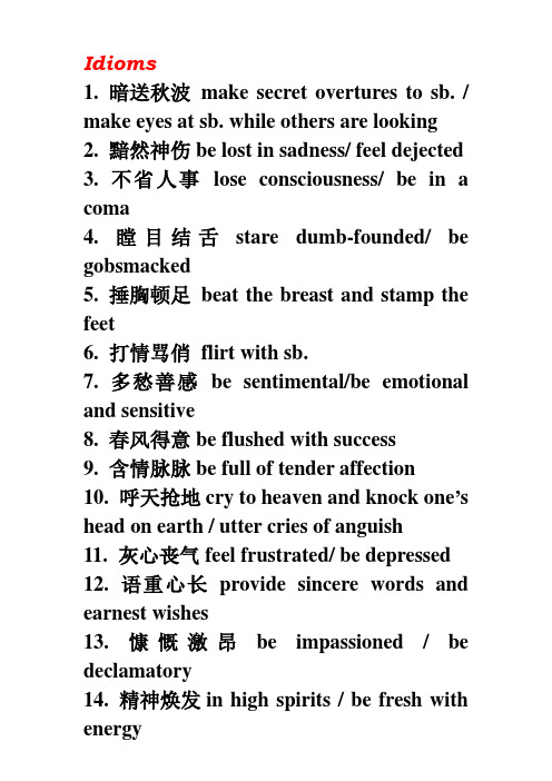 idioms 英文谚语